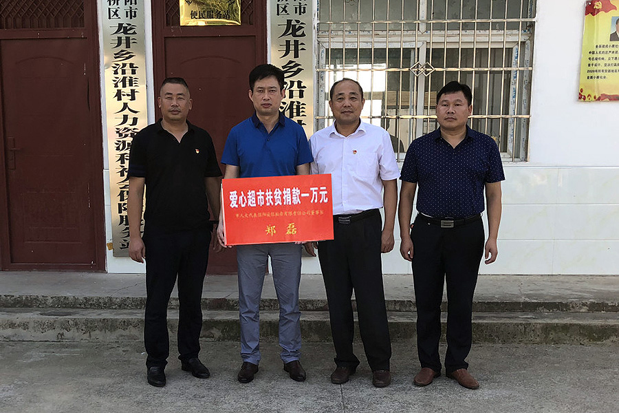 信陽拍賣扶貧活動